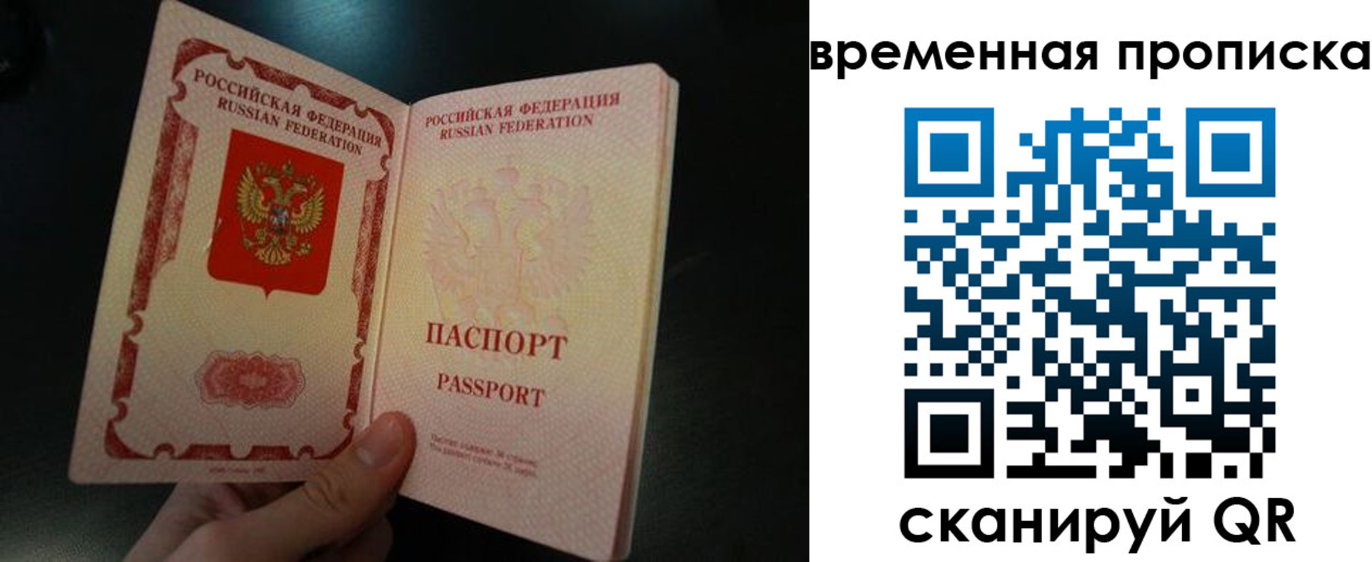 временная регистрация гарантия в Юрьев-Польском
