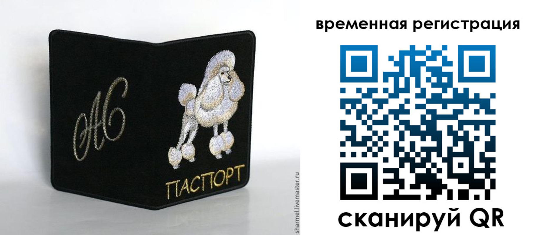 временная регистрация надежно в Юрьев-Польском
